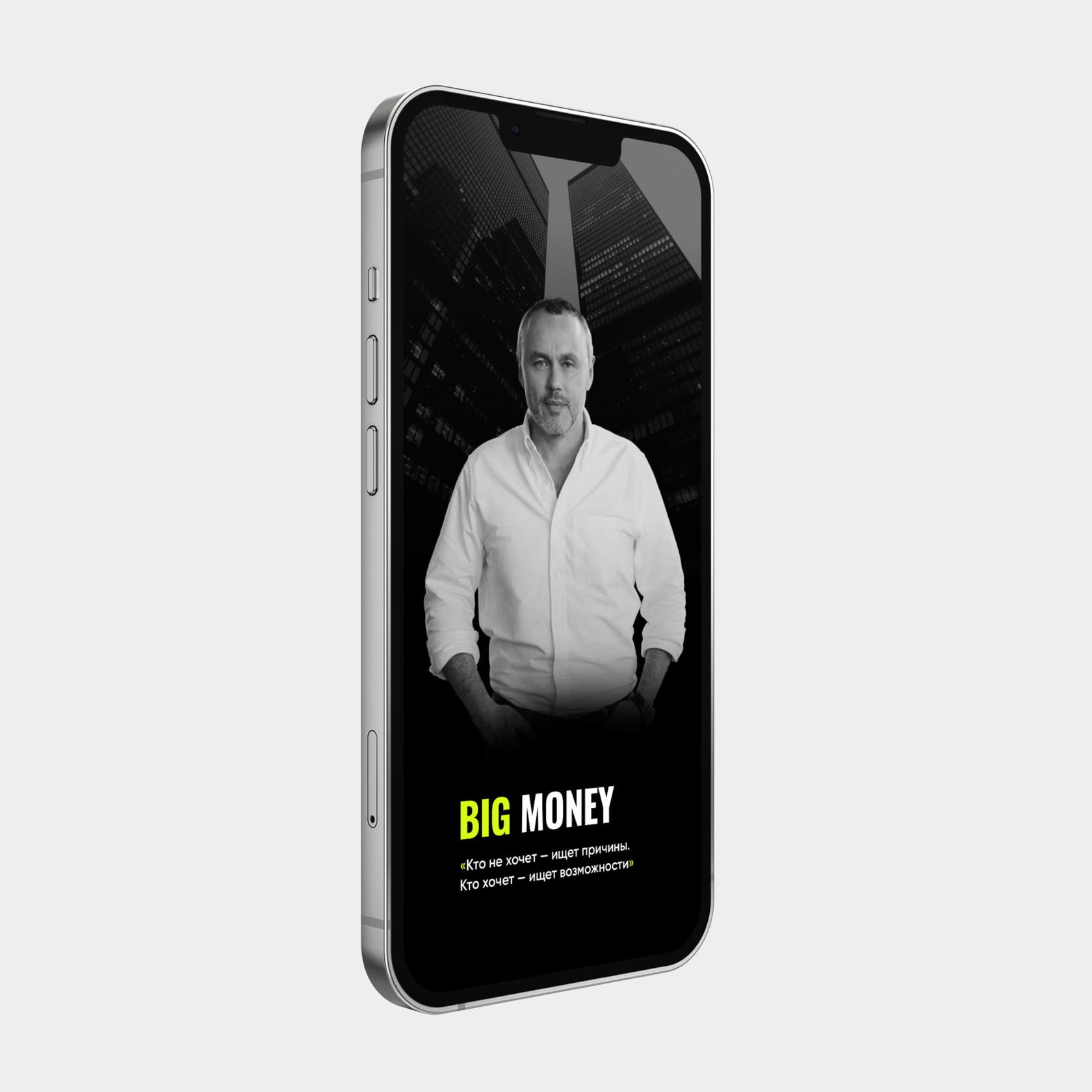 Обои для телефона BIG MONEY