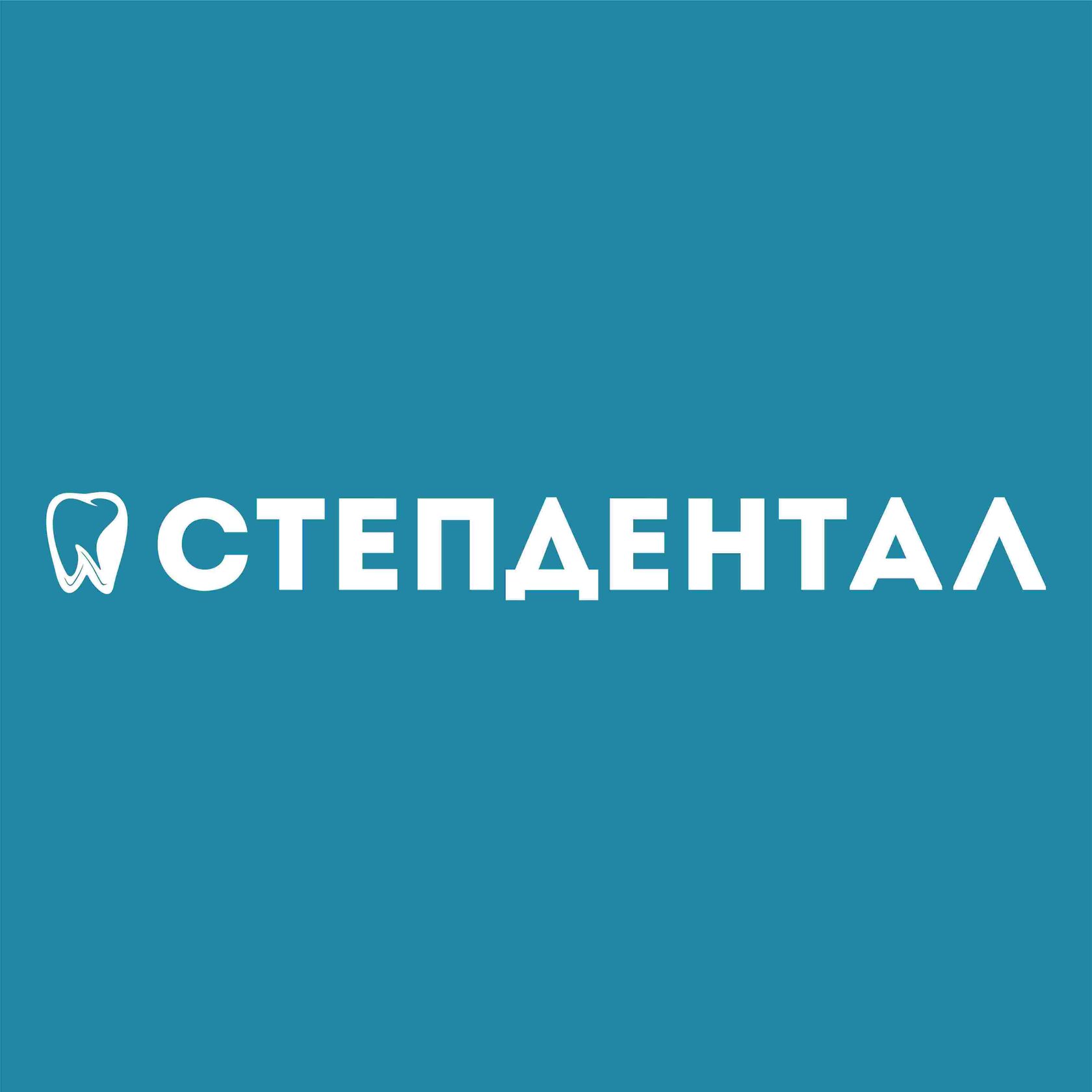 Степдентал — логотип клиники