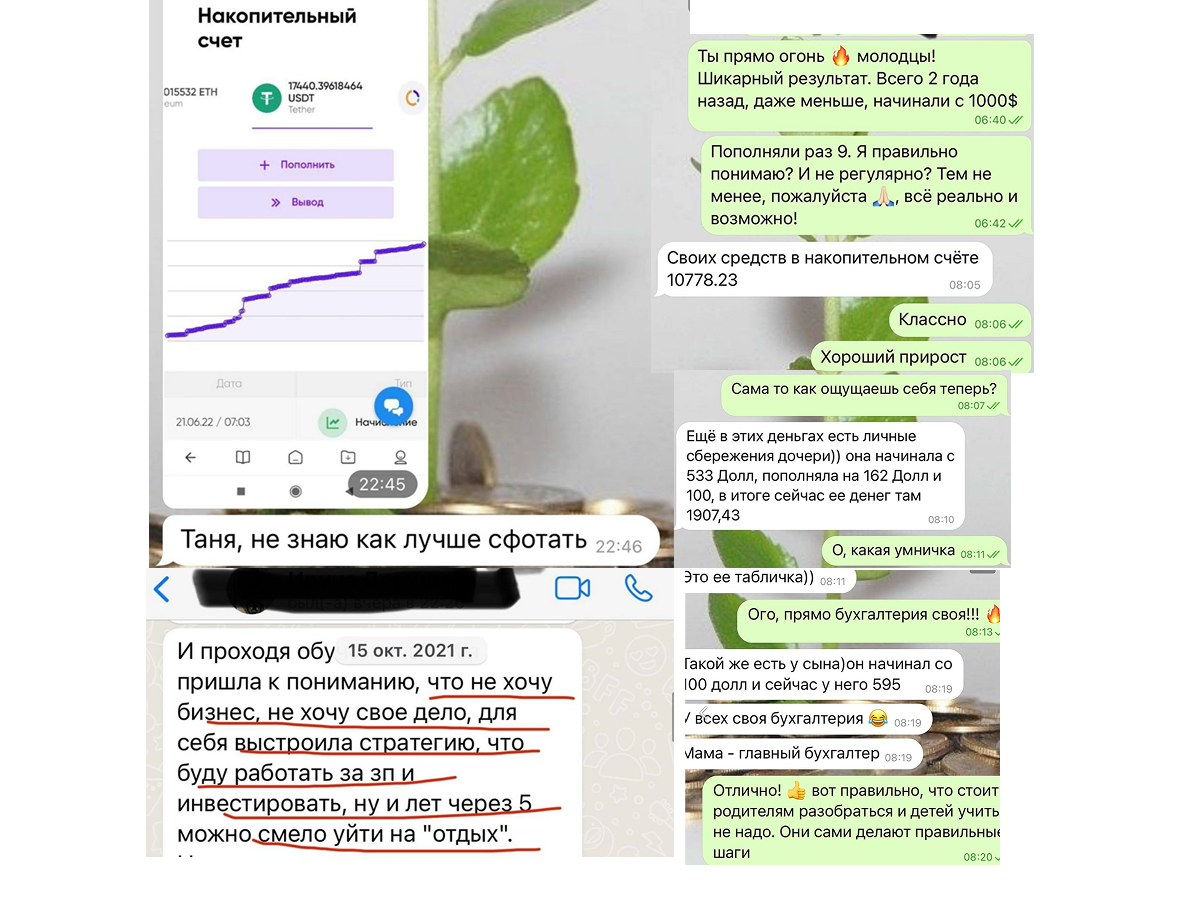 +8 тыс. $ на инвест.счёте госслужащего на личном сопровождении, изображение №7