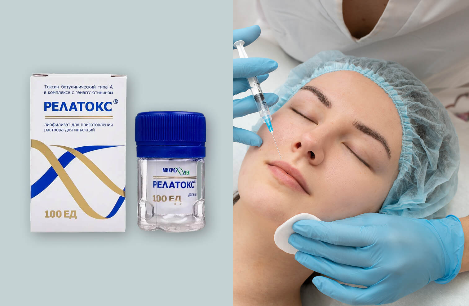 релатокс в москве