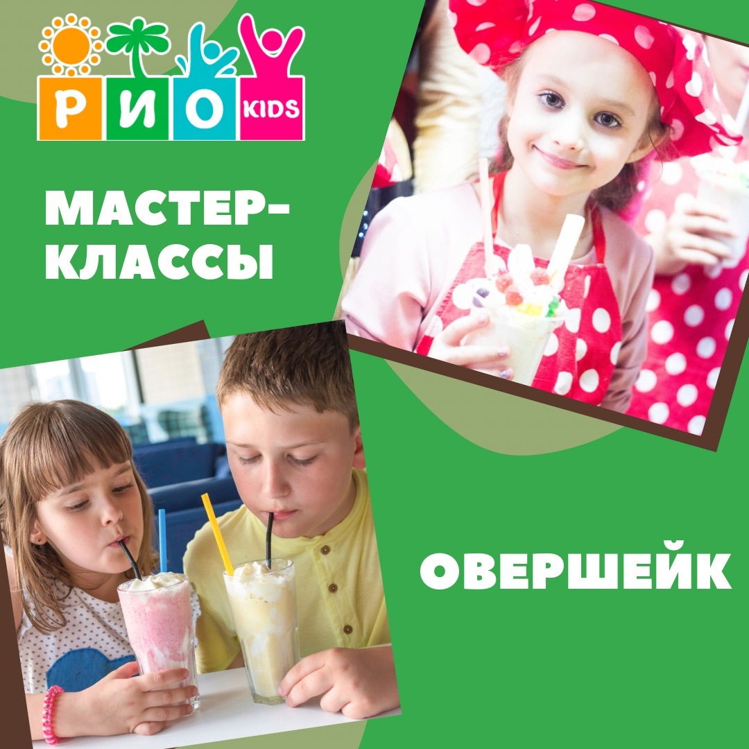 Детский день рождения в «РИО kids» | Новосибирск