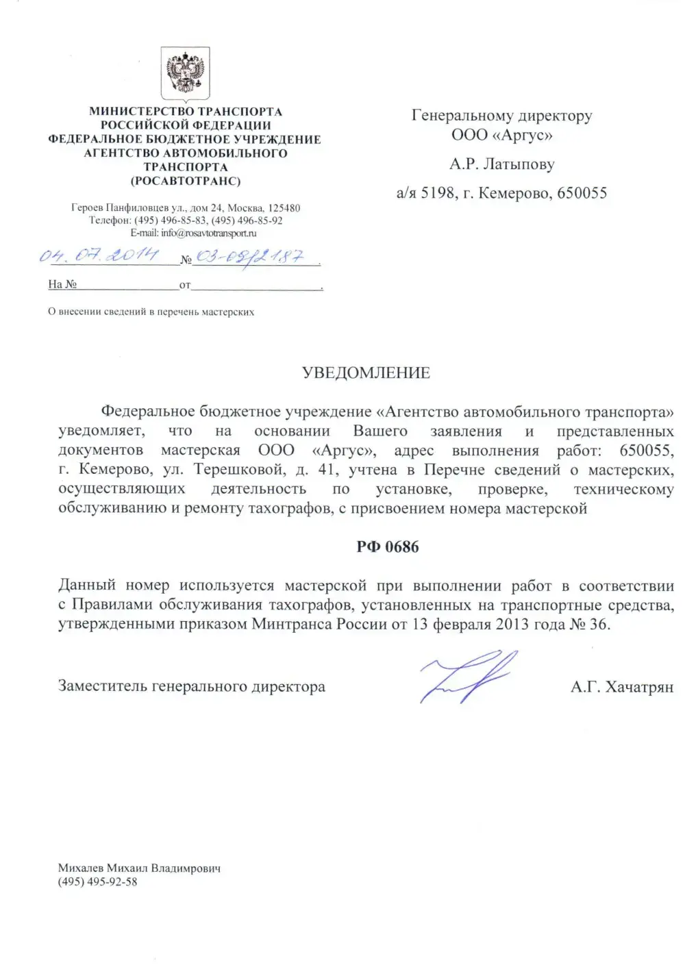 Сертификат