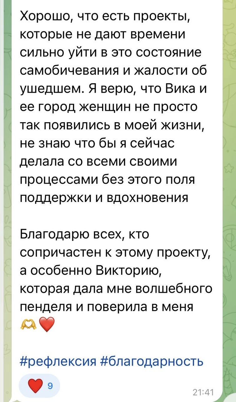 Отзыв участницы