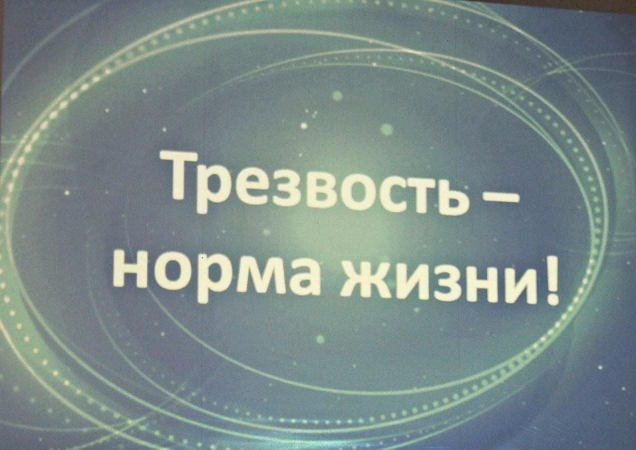День трезвости 11 сентября 2025 в новостях geekhostel news