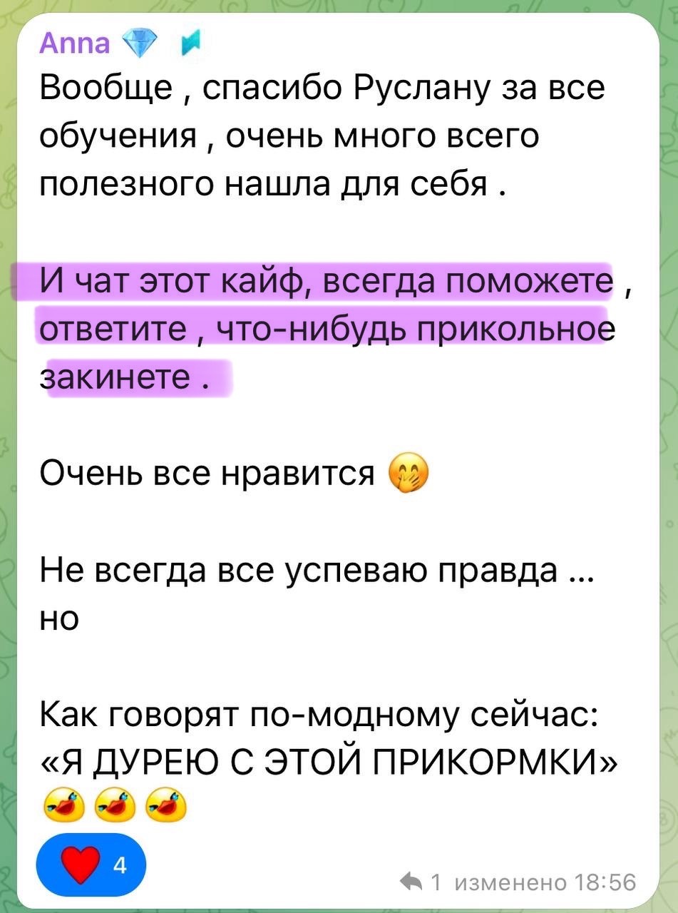 Скрин 5