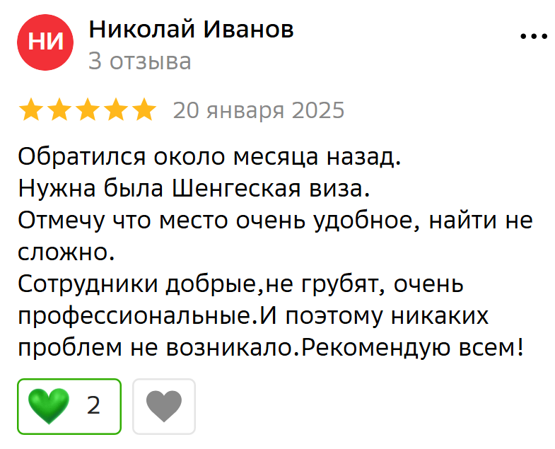 Скриншот отзывов 2ГИС — Майкоп
