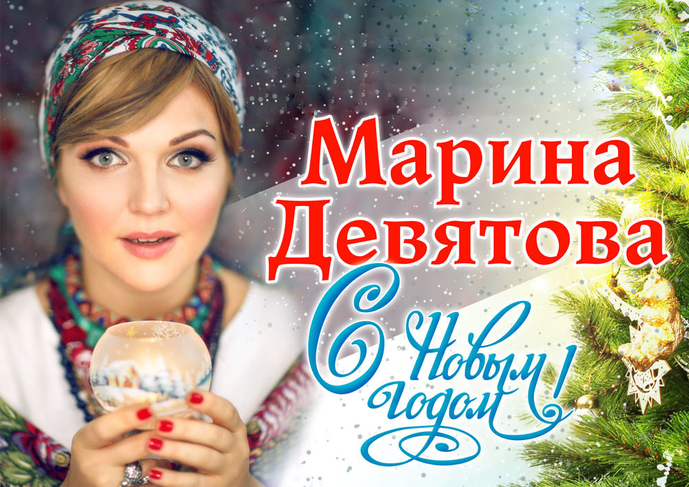 Слушать песни марины девятовой