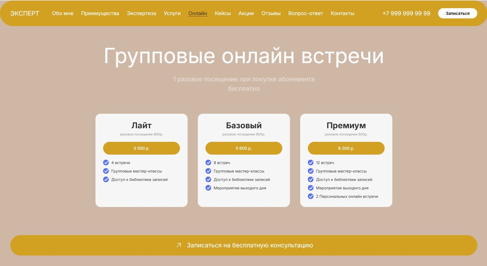 Пример из готового шаблона АСВ ДИЗАЙН