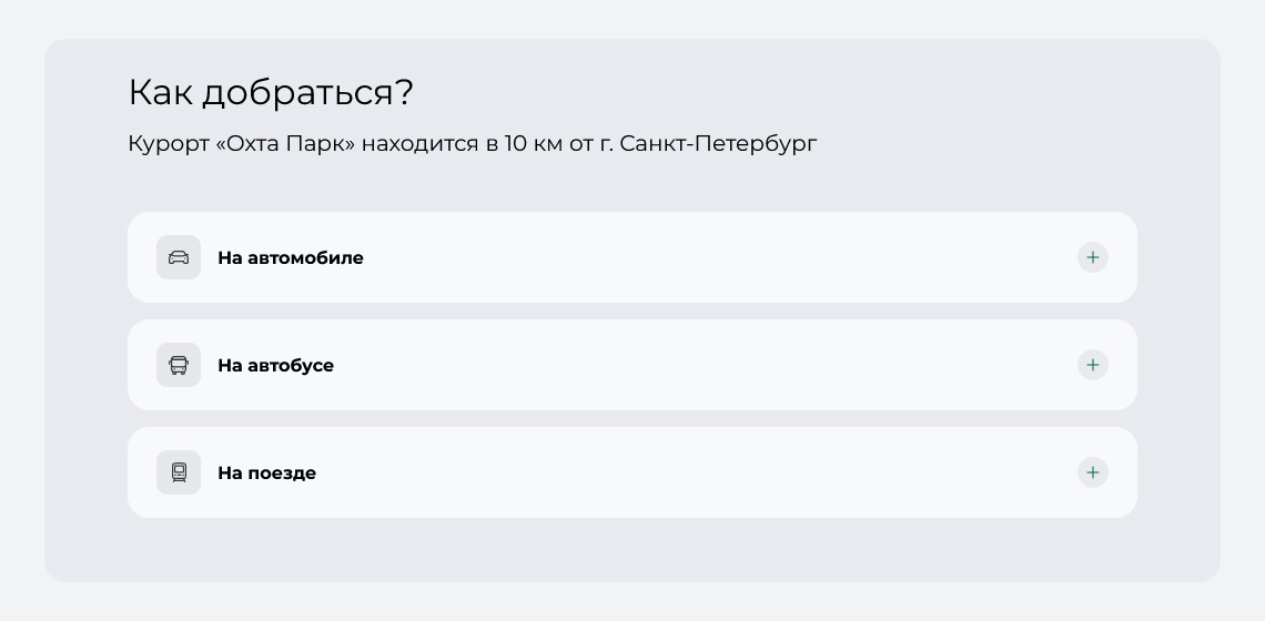 Гость видит, как добраться до отеля на разном транспорта