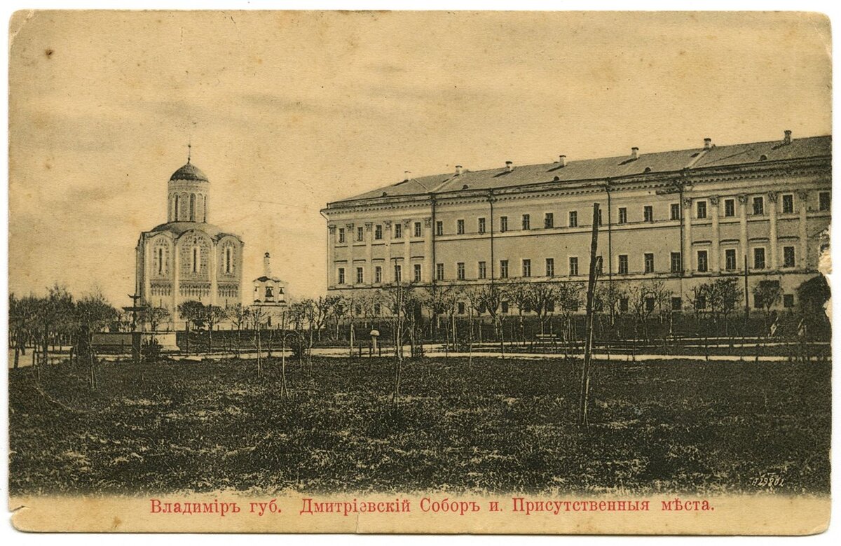 Обложка: 4. Губернские Присутственные места "Палаты"