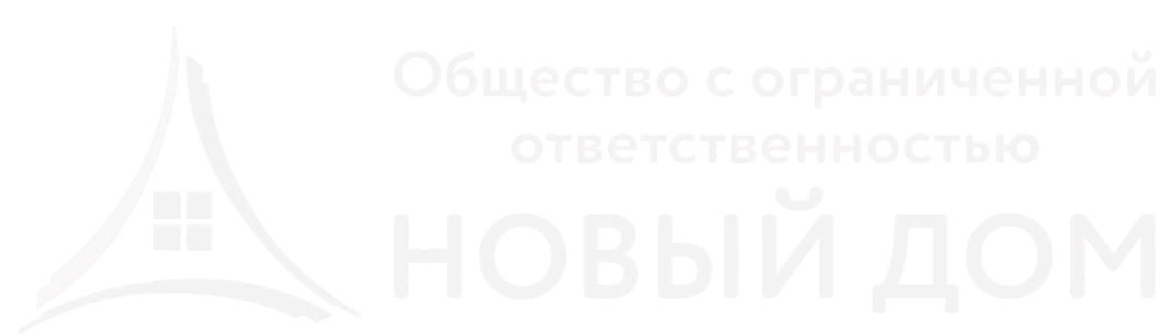 Проектная фирма НОВЫЙ ДОМ