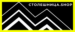 Столешница.shop