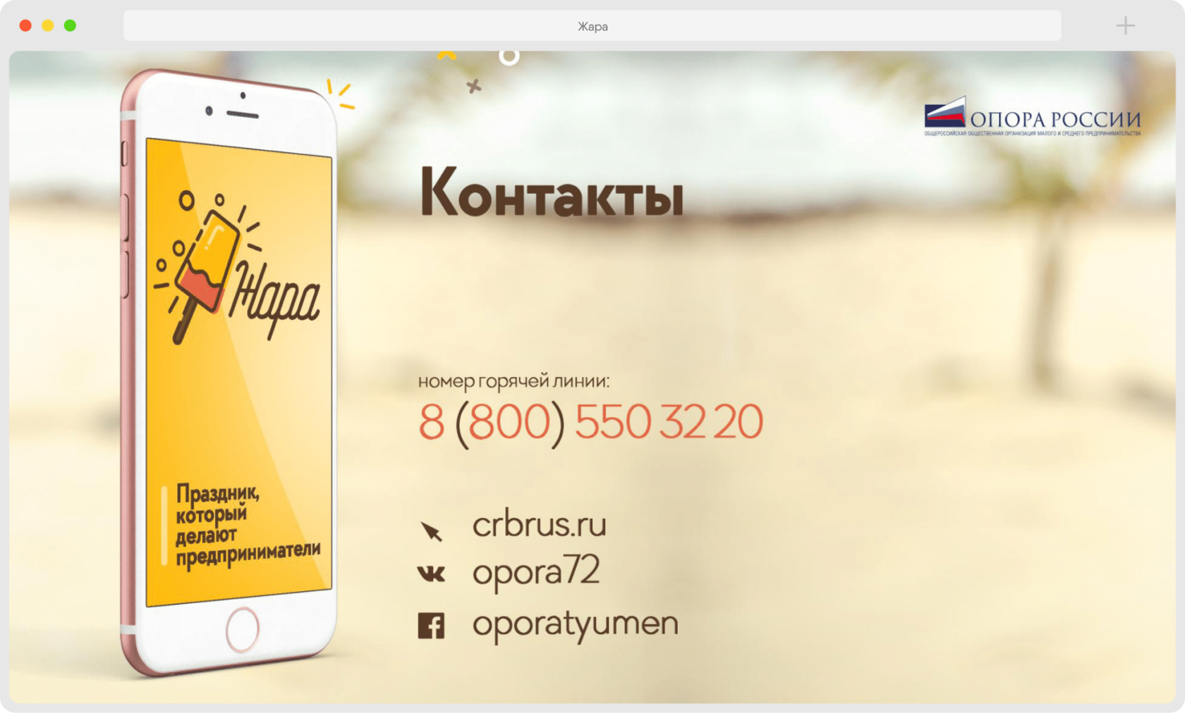 Жара форум. RC Group кэшбэк. RC pay партнеры. RC Group умные покупки решение для бизнеса.