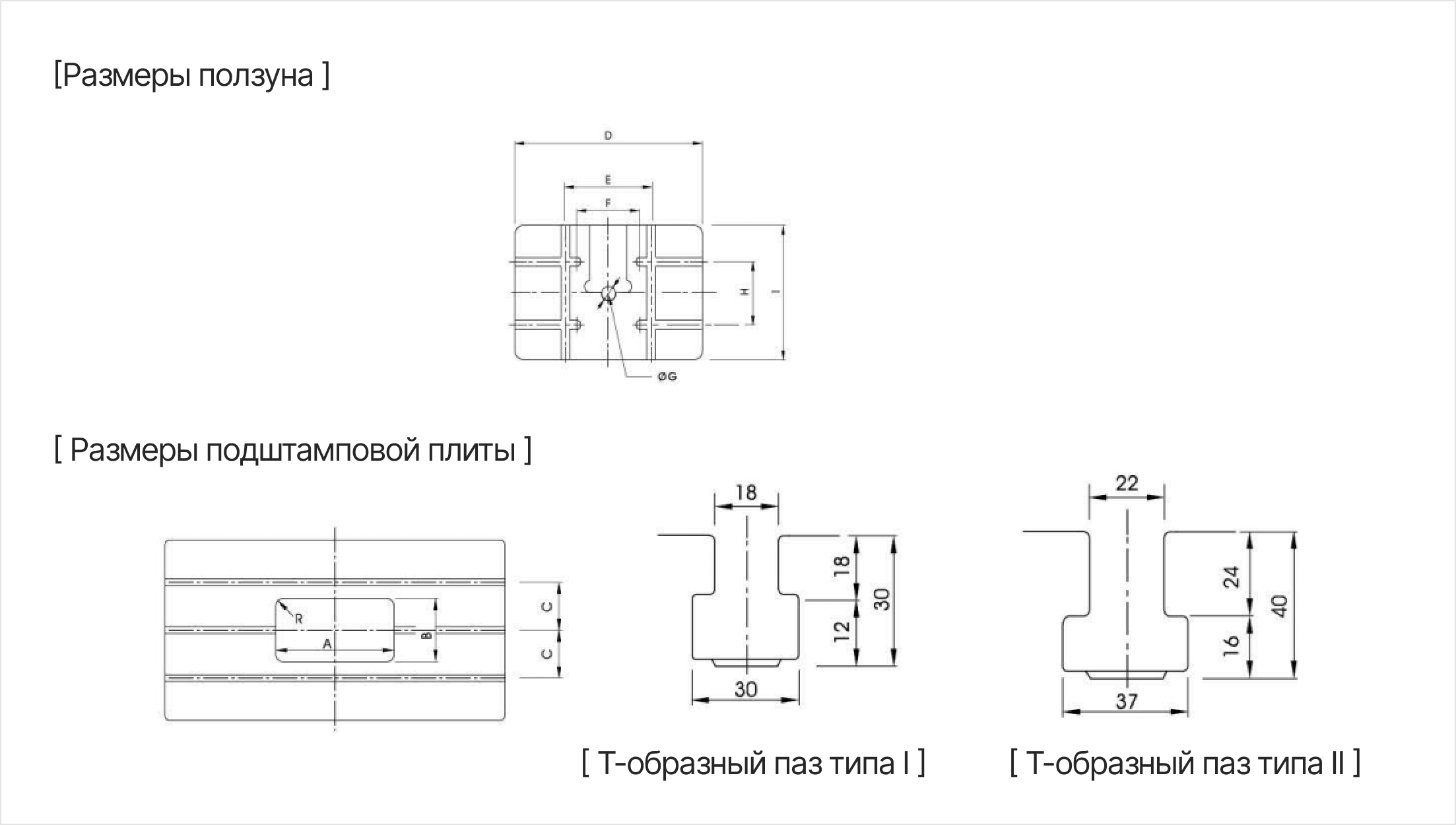 Чертёж пресса APA