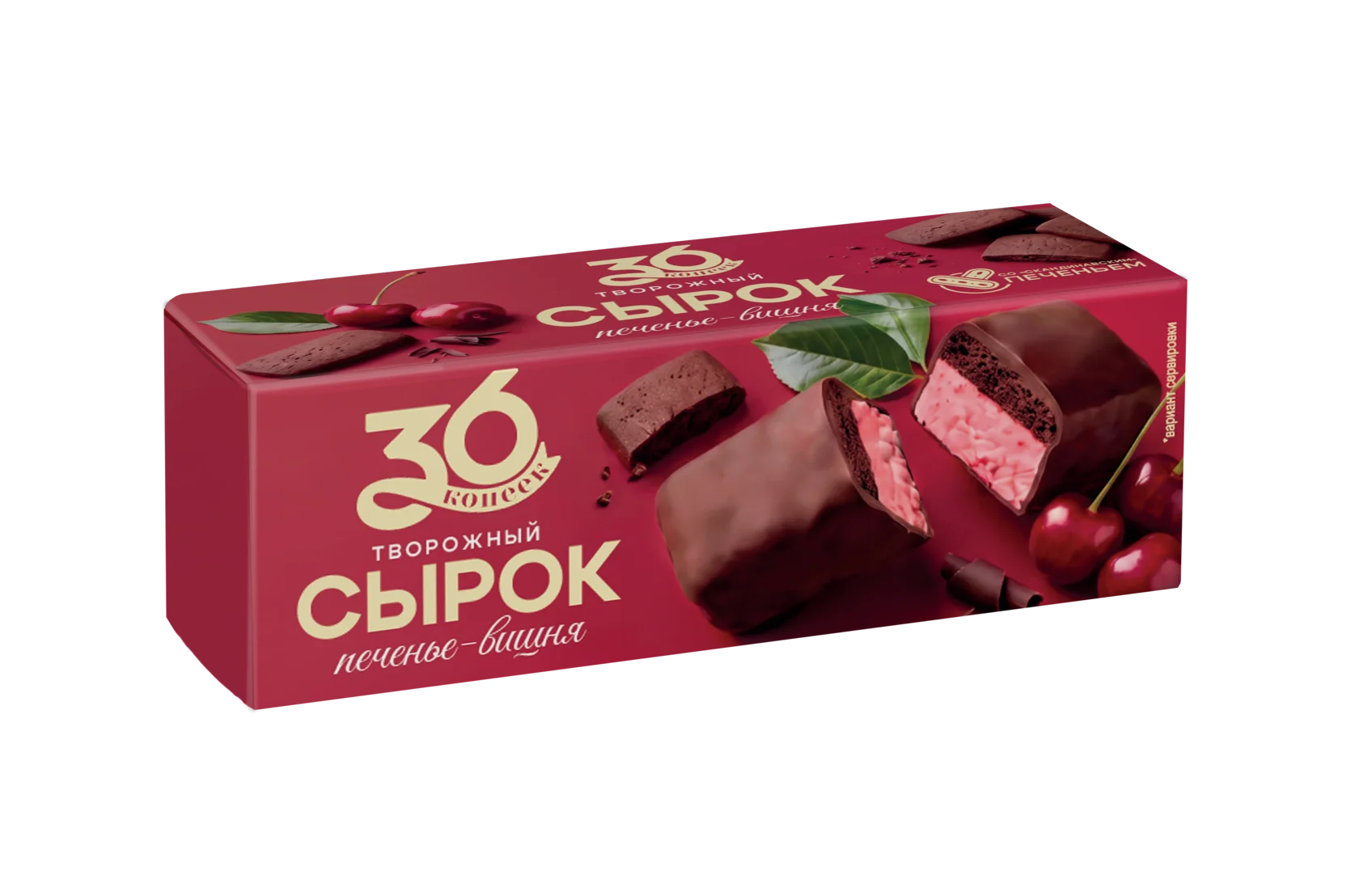 Сырок творожный печенье — вишня — упаковка 36 копеек