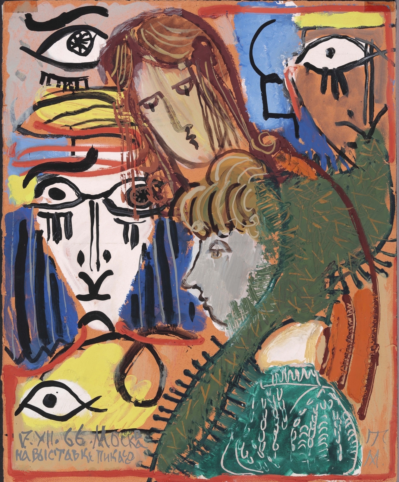 На выставке Пикассо. 1966 
