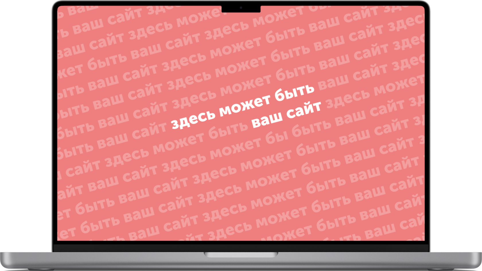 здесь может быть ваш сайт