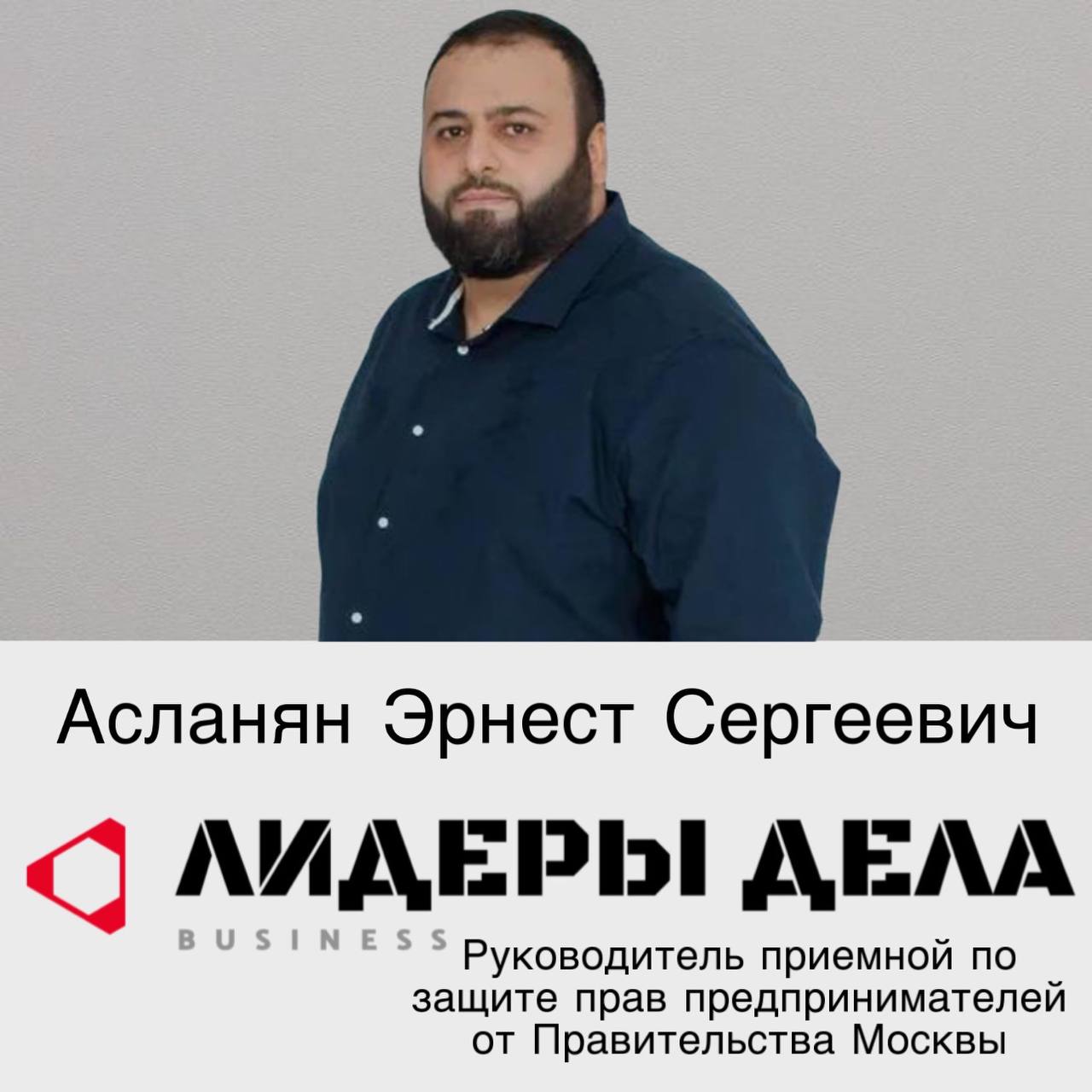 Спикер форума
