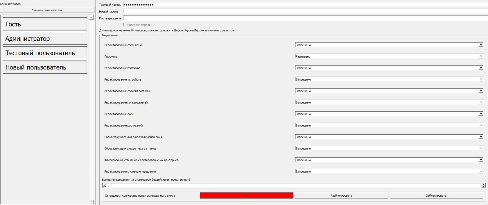 Программное обеспечение "Гигротермон-АРМ"