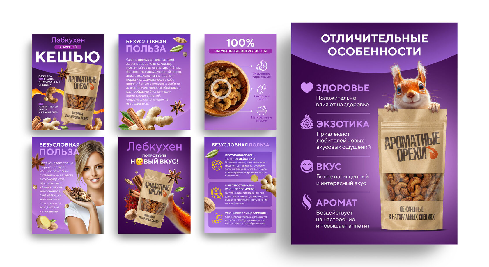 Карточки товара кешью «Лебкухен»