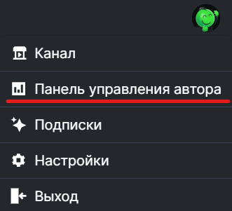 Подключение оповещений Twitch