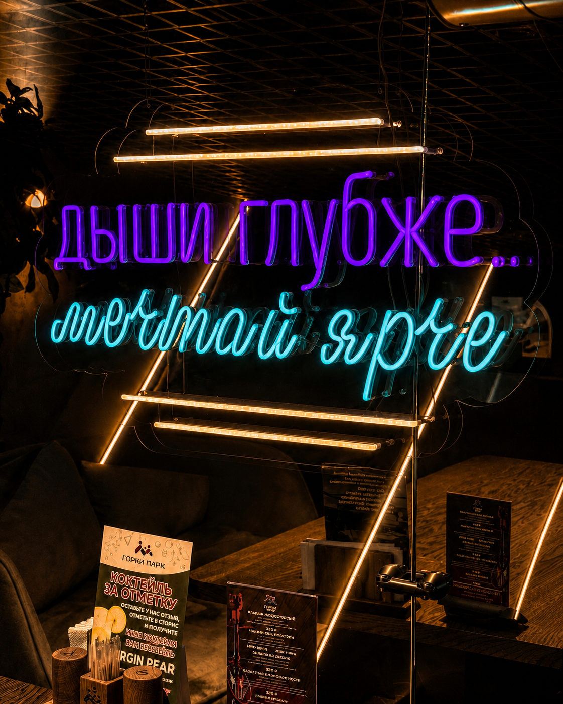 Интерьер лаунж-пространства Горки Дым
