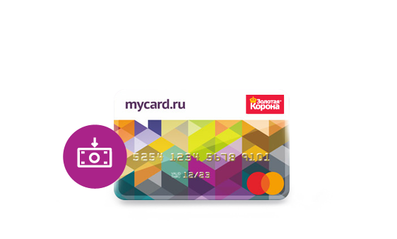 Mycard – карта для быстрого получения денежных займов