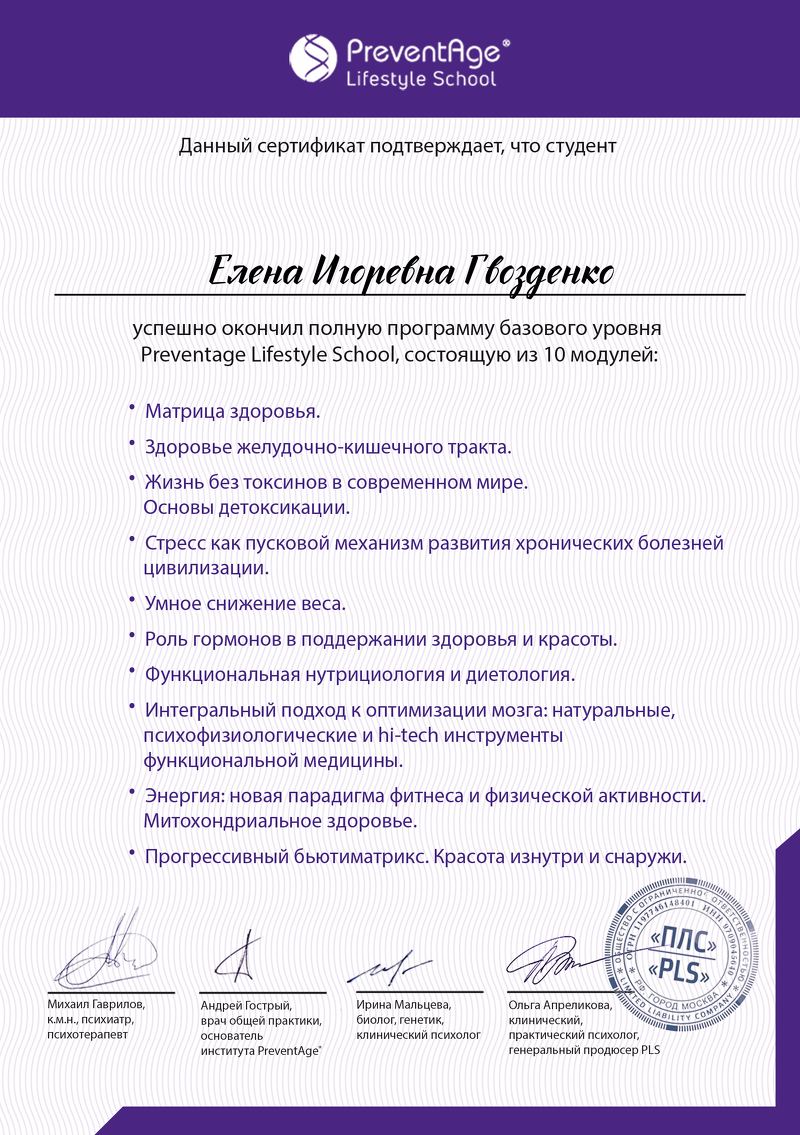 Диплом 3