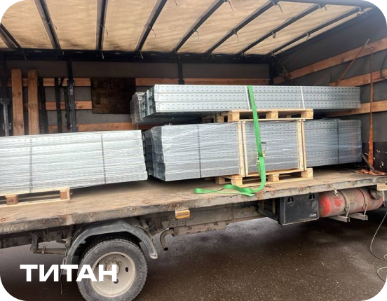 Поставка перфорированных лотков