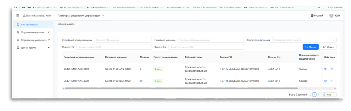 Список роботов в дашборде