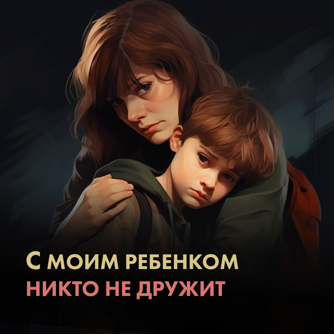 Дети никто не должен. Дети никто не должен