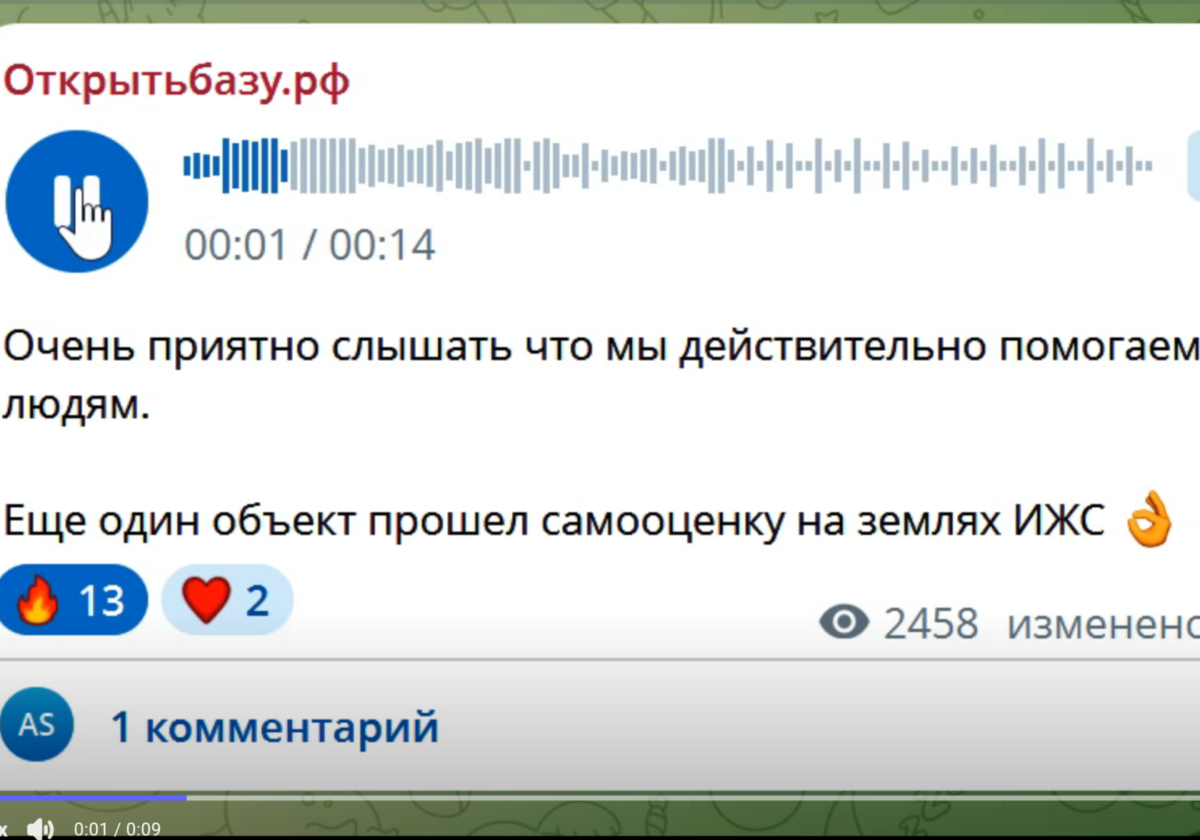 Кадр видеоотзыва клиента открытьбазу.рф