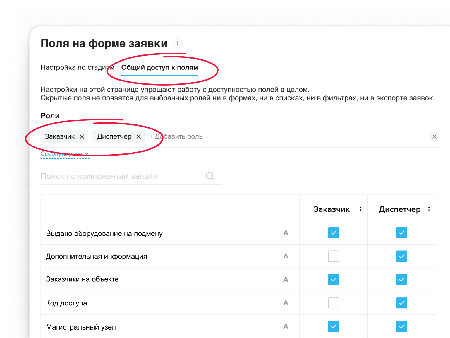 Управление видимостью дополнительных полей заявок в HubEx