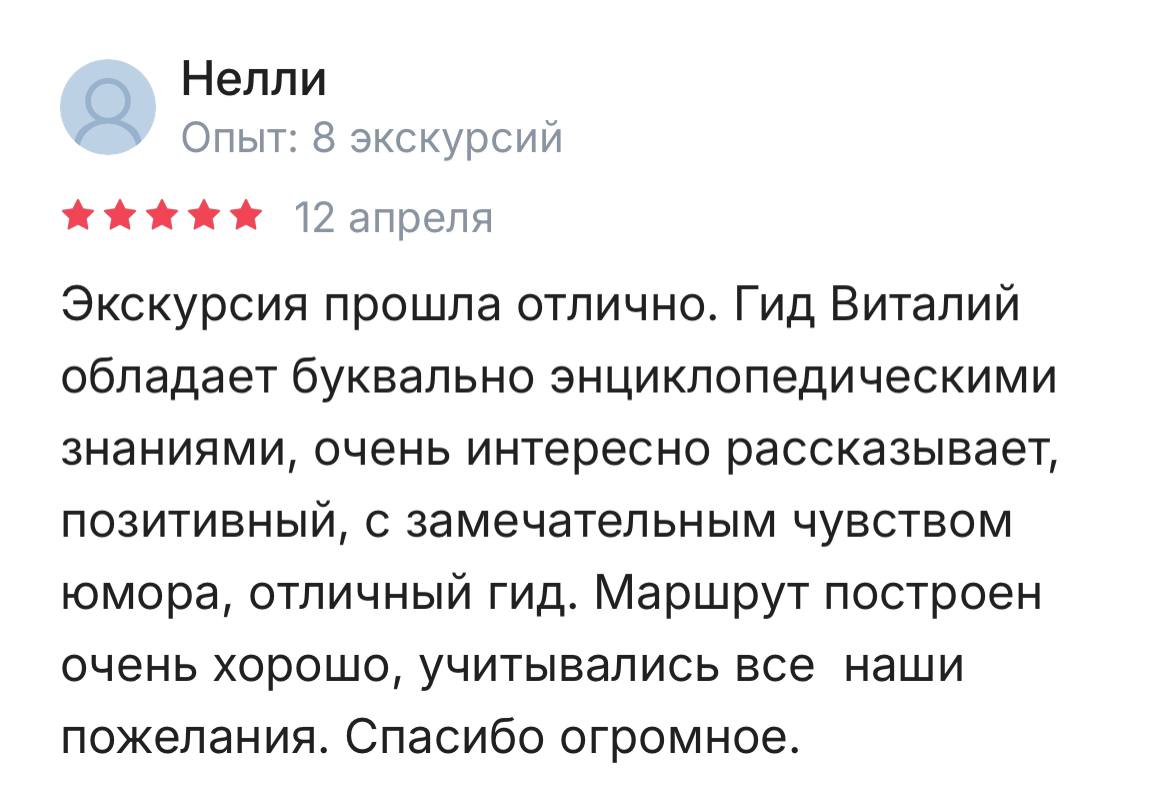 Отзыв Виталий 4