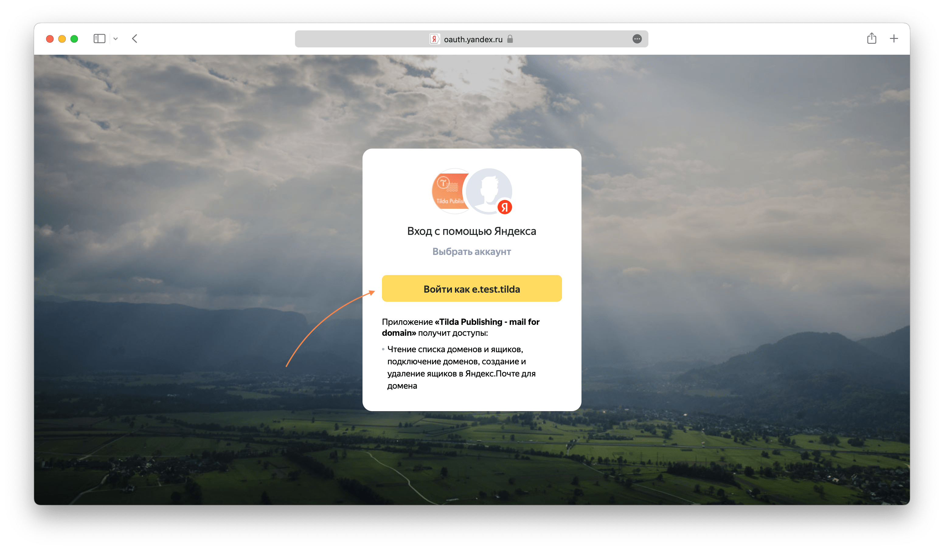 Подключение почты к своему домену