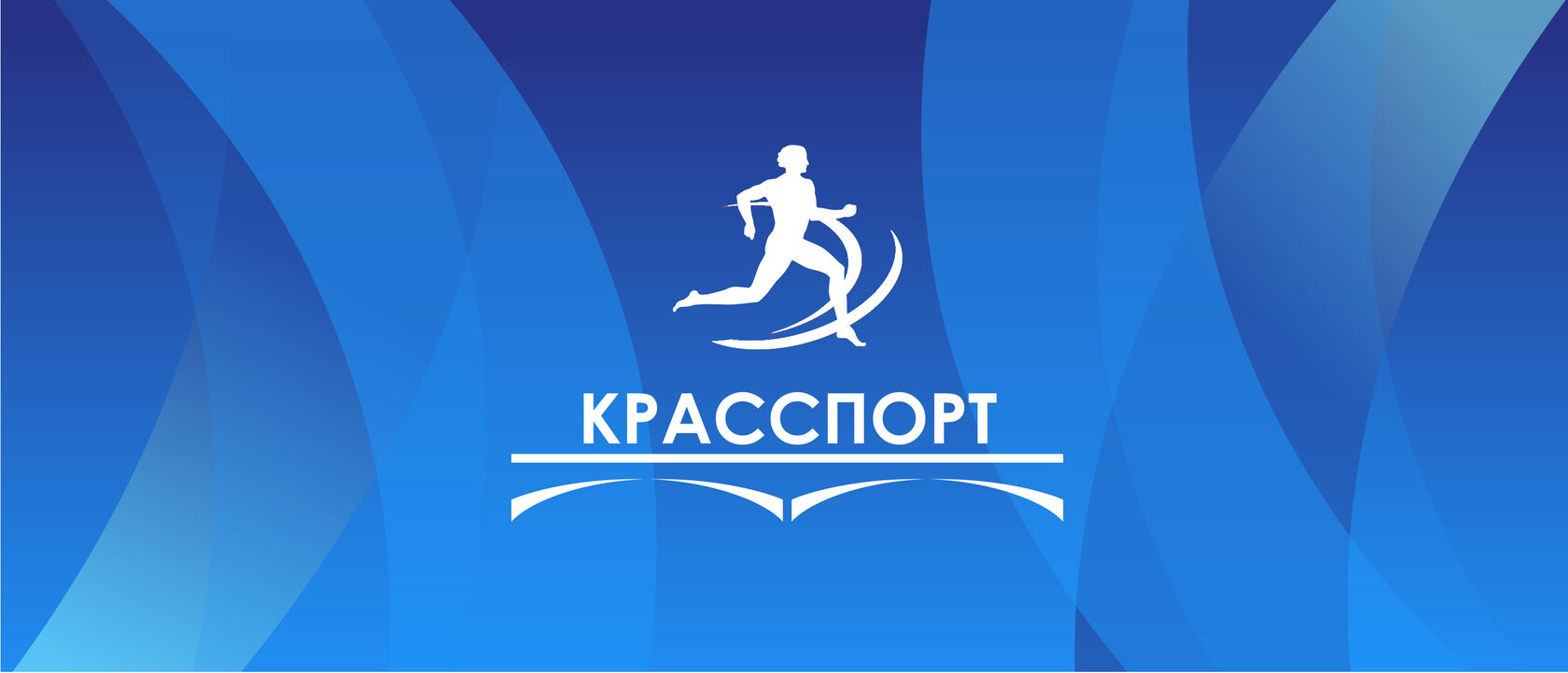 Красспорт