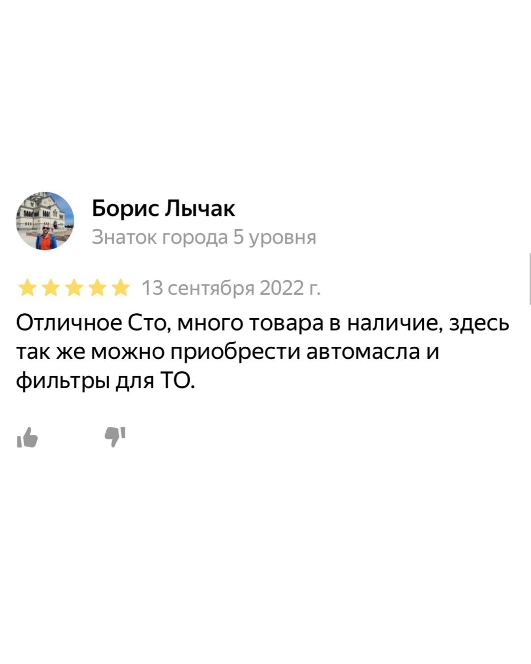 Сто феодосия. Автостекла Феодосия