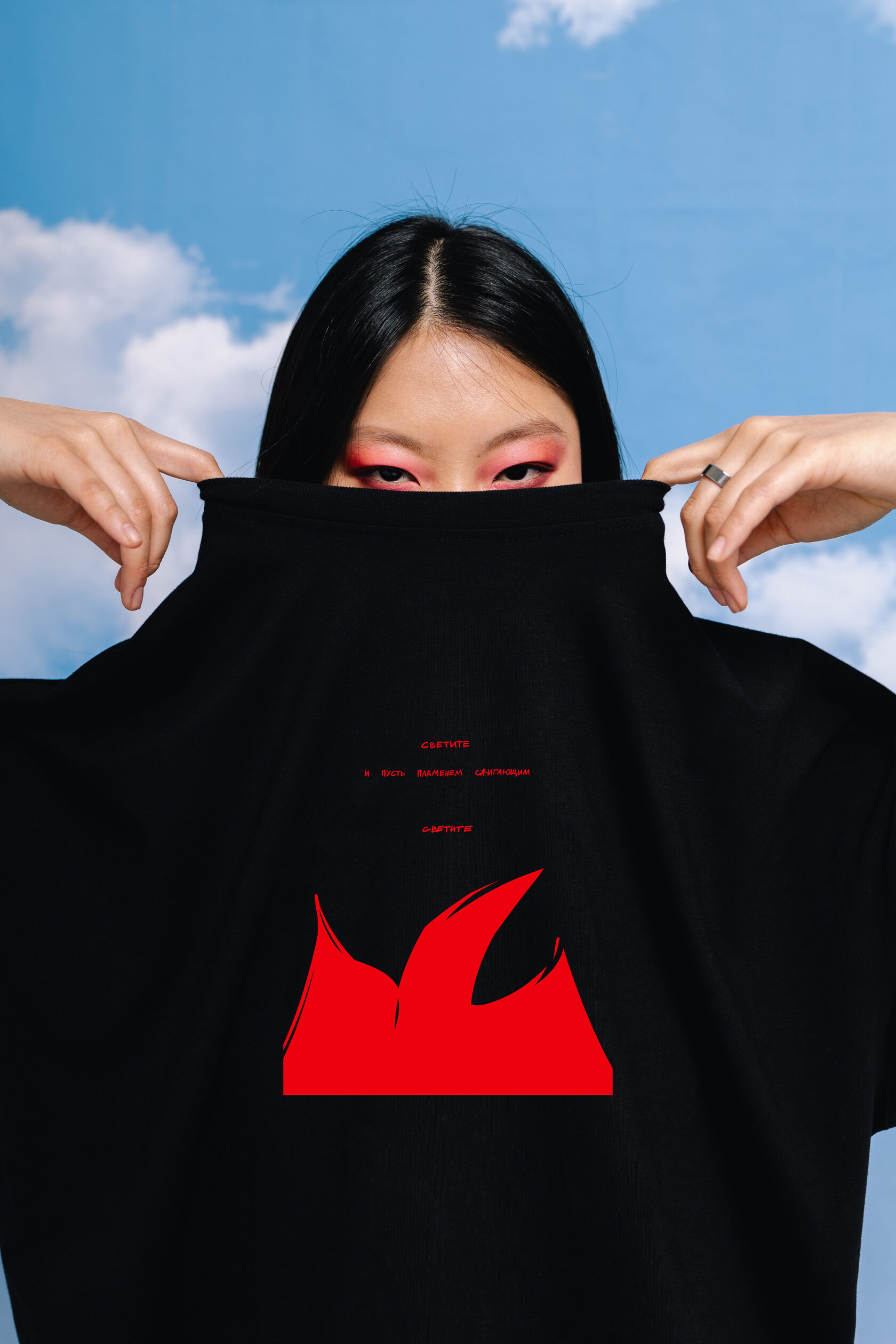 Нате, носите Х asbrit