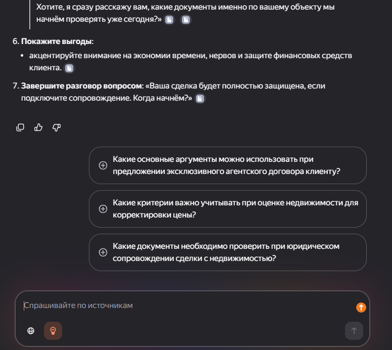 Нейроэксперт пример 2