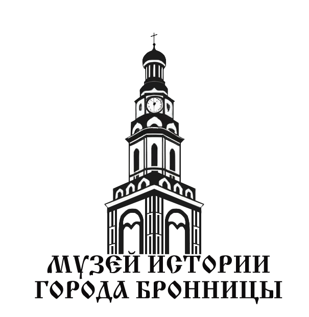  Музей истории города Бронницы 