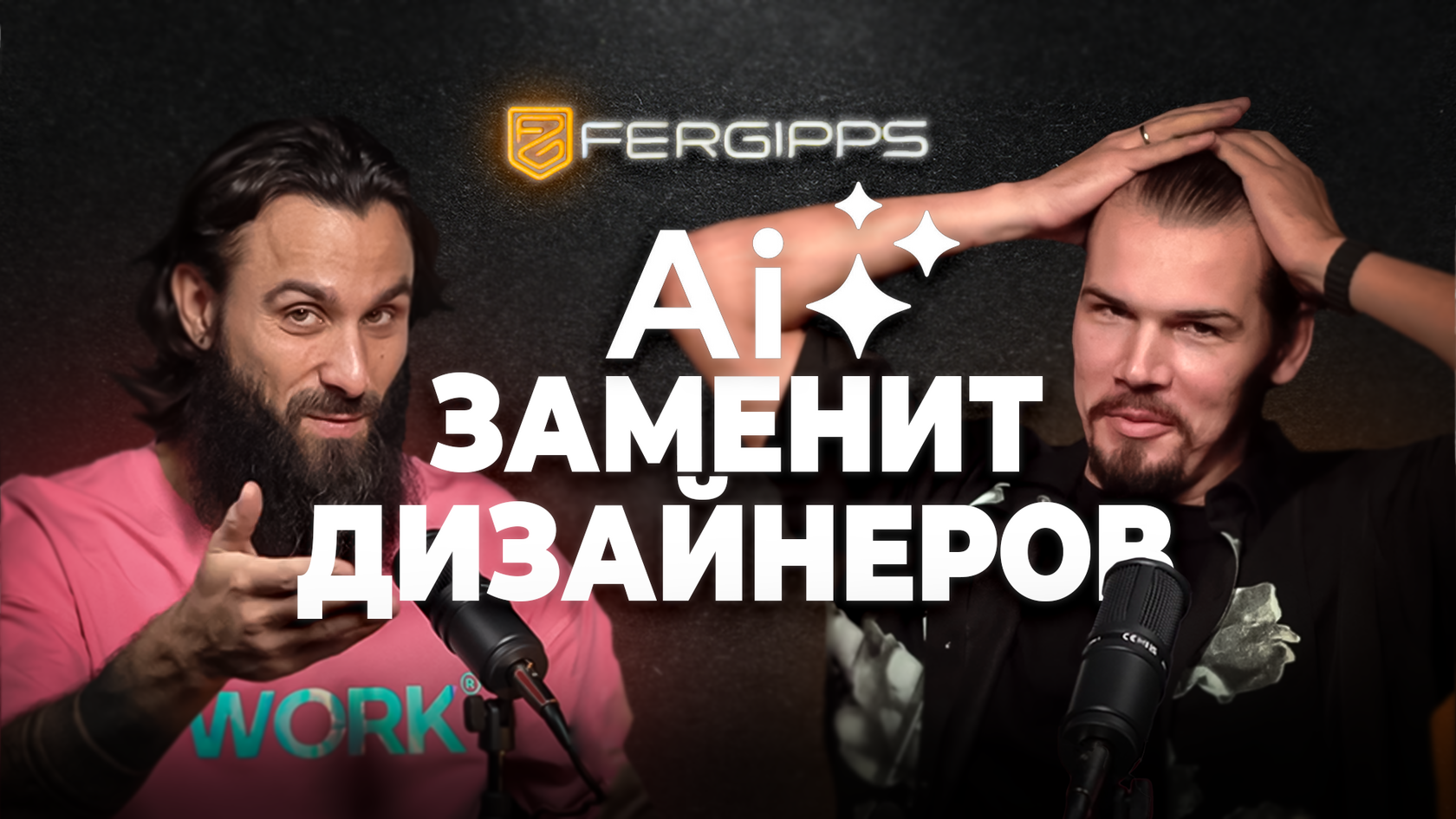Павел Герасимов Geometrium — школа дизайна, Бали и предпринимательский путь