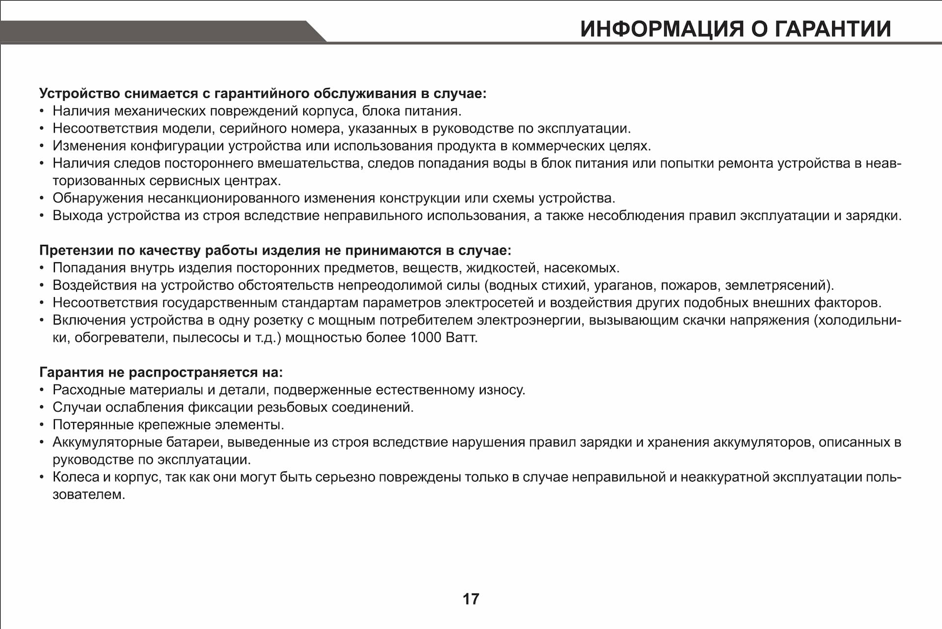 Инструкция к электросамокату Kugoo C1 Plus