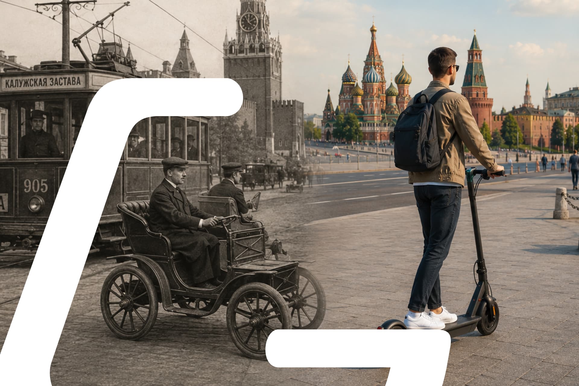 Исторический экскурс в развитие электротранспорта Москвы