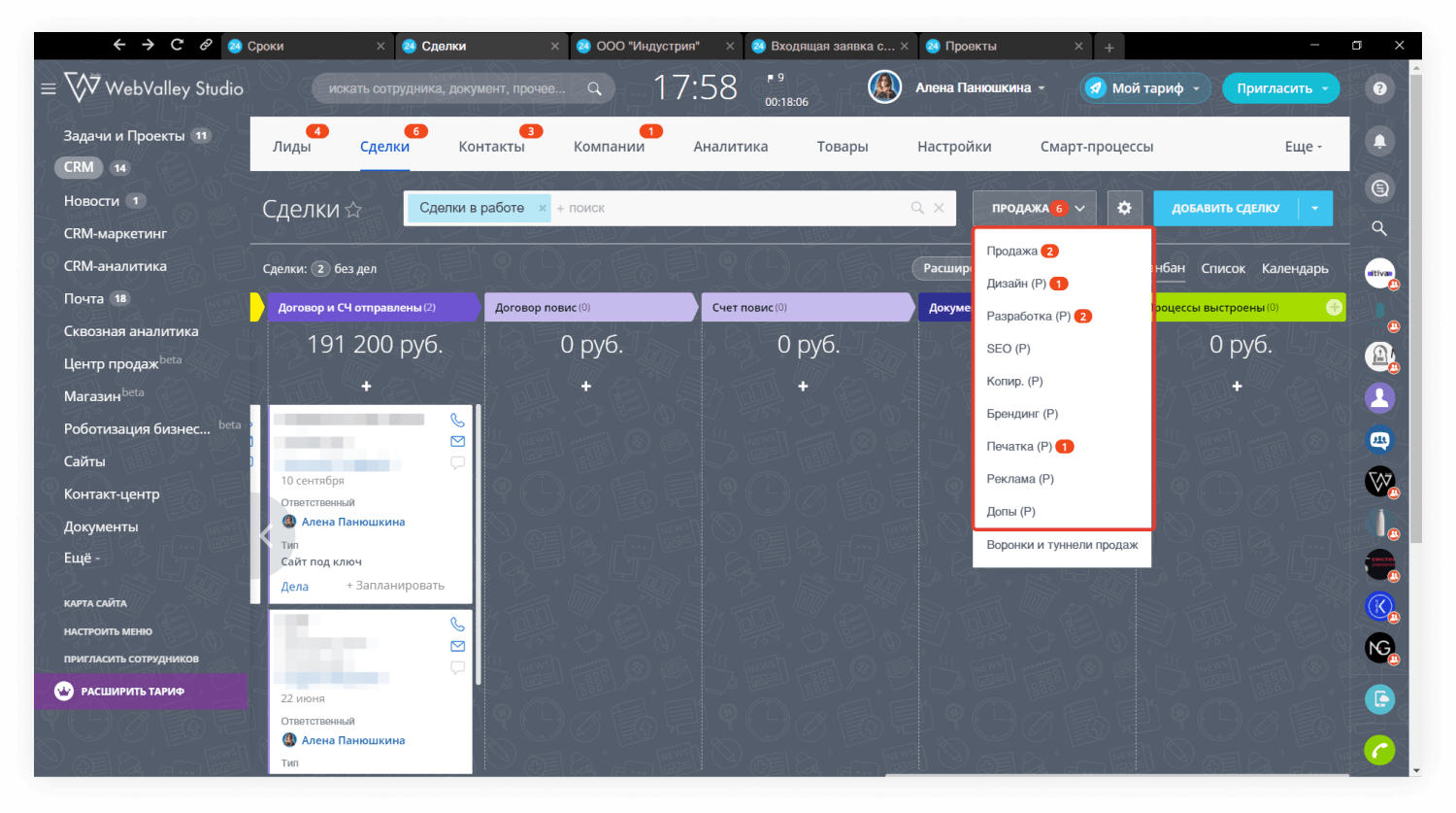 Default crm. CRM Ростелеком. CRM от Ростелекома. AMDOCS CRM. AMDOCS CRM Flash.