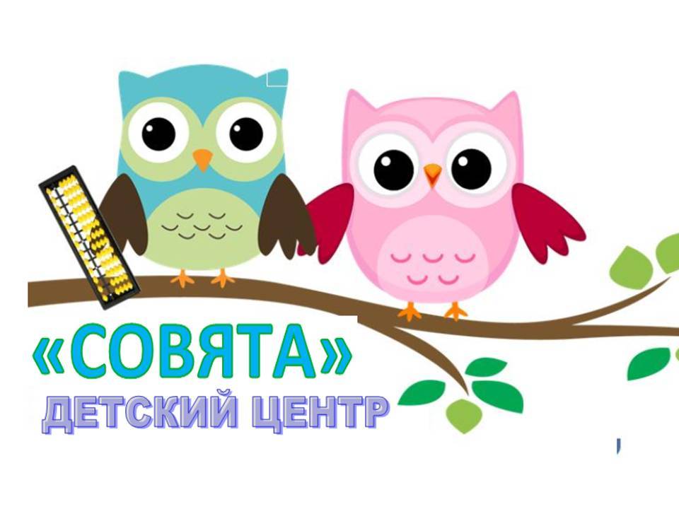 Совенок Магазин Официальный Сайт Петрозаводск