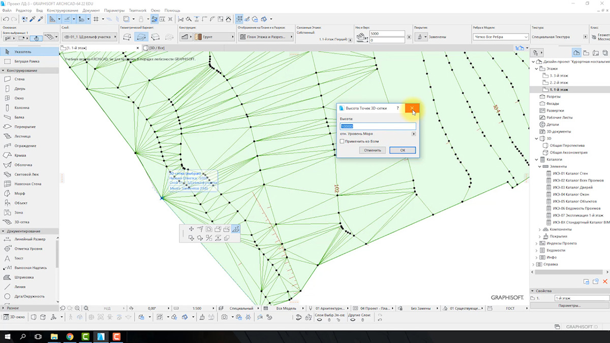 3д сетка архикад. Рельеф в архикаде. Построение топосъемки в архикад. Карта в архикаде.