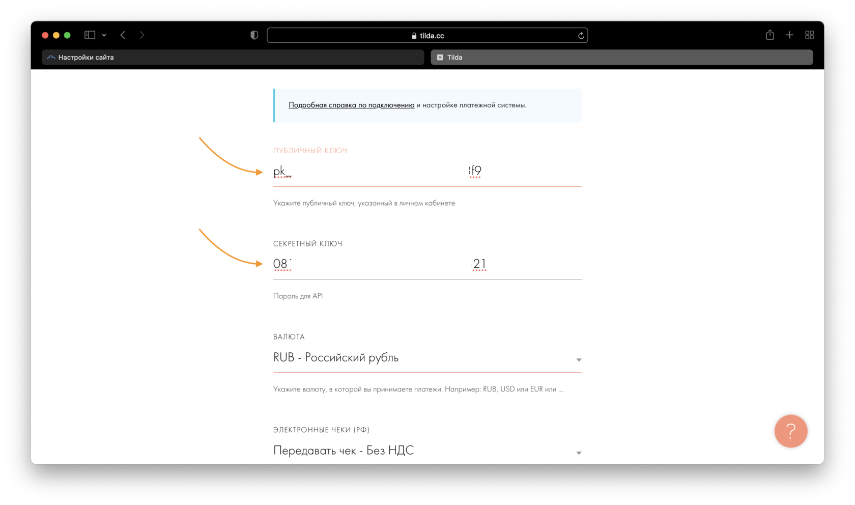 Подключение платежной системы на тильде Подключение платежной системы CloudPayments в конструкторе сайтов Тильда Паблиши