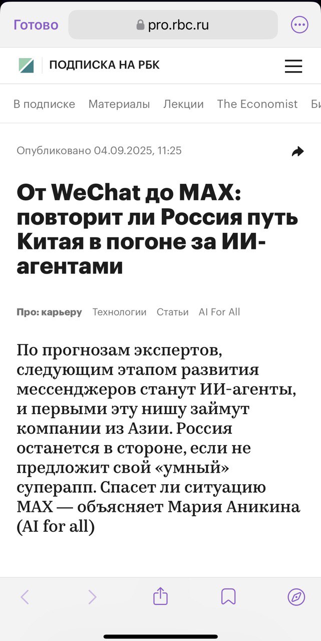 Скриншот статьи в СМИ