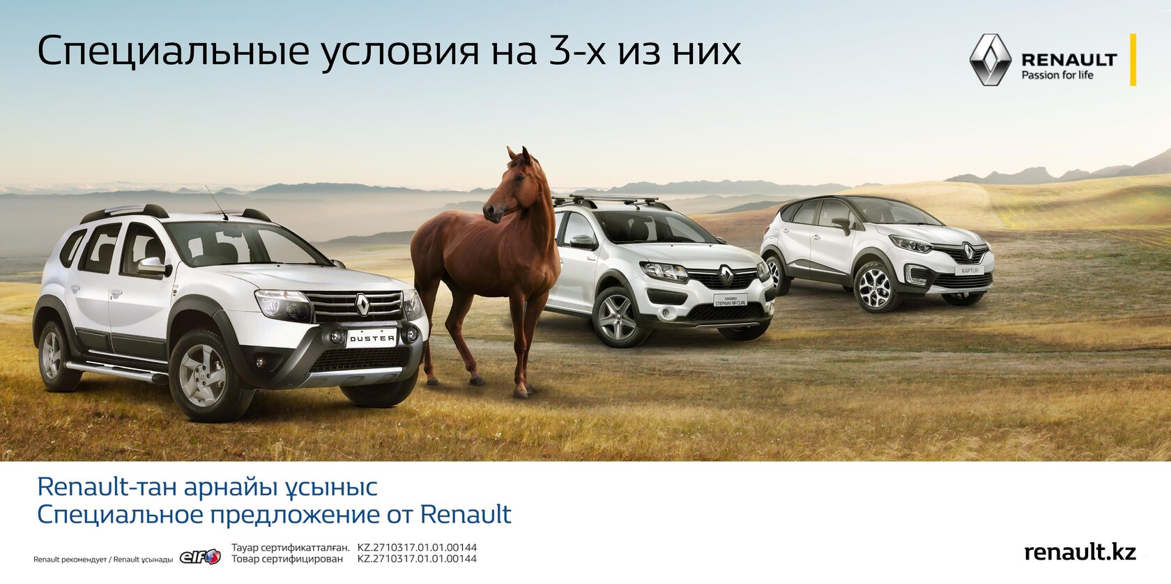 reklama_renault_naruzhka ooh