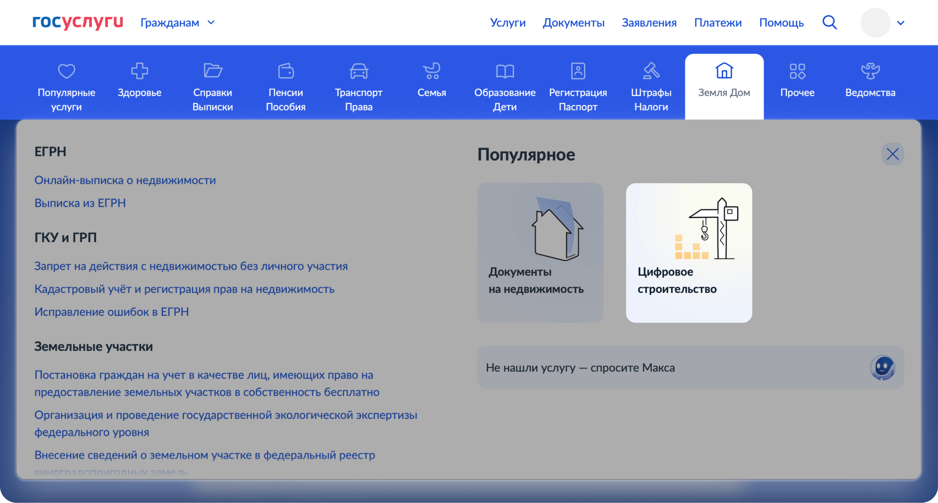 Снимок экрана 2024-07-09 в 14.49.36.png